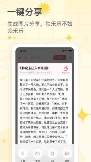 '免费体验彩云小梦AI写作，无需即可畅享创作乐趣'