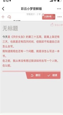 '免费体验彩云小梦AI写作，无需即可畅享创作乐趣'