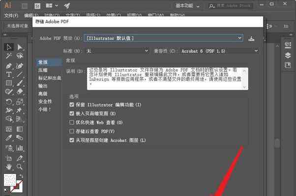 ai写作详细教程pdf