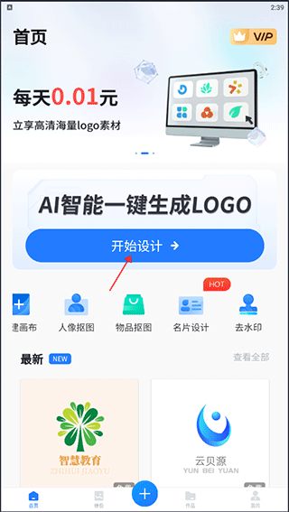 '智能AI助力的文案一键自动生成工具'