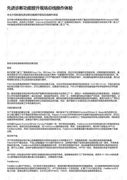 全面AI作业诊断与深度分析：全方位解决作业问题与提升学效果报告