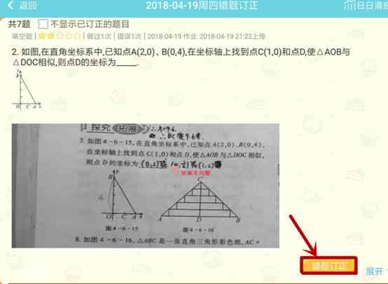 全面AI作业诊断与深度分析：全方位解决作业问题与提升学效果报告