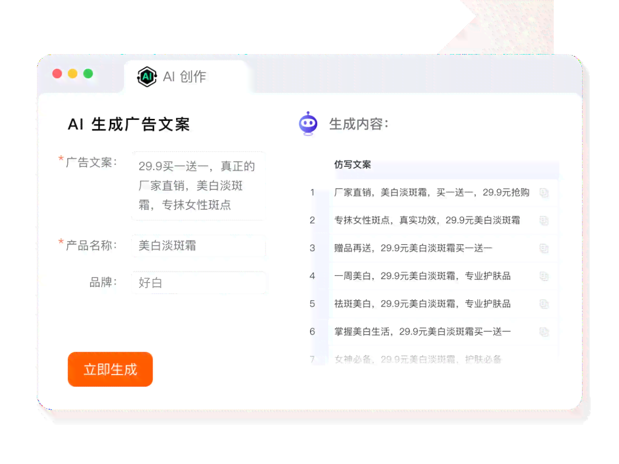 ai文案创作：免费助力高效创作标注-ai文案创作:免费助力高效创作标注怎么做