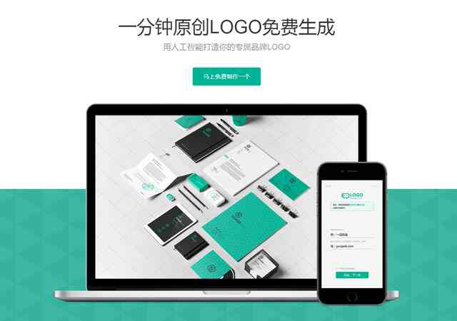 AI辅助设计：如何运用人工智能打造企业Logo