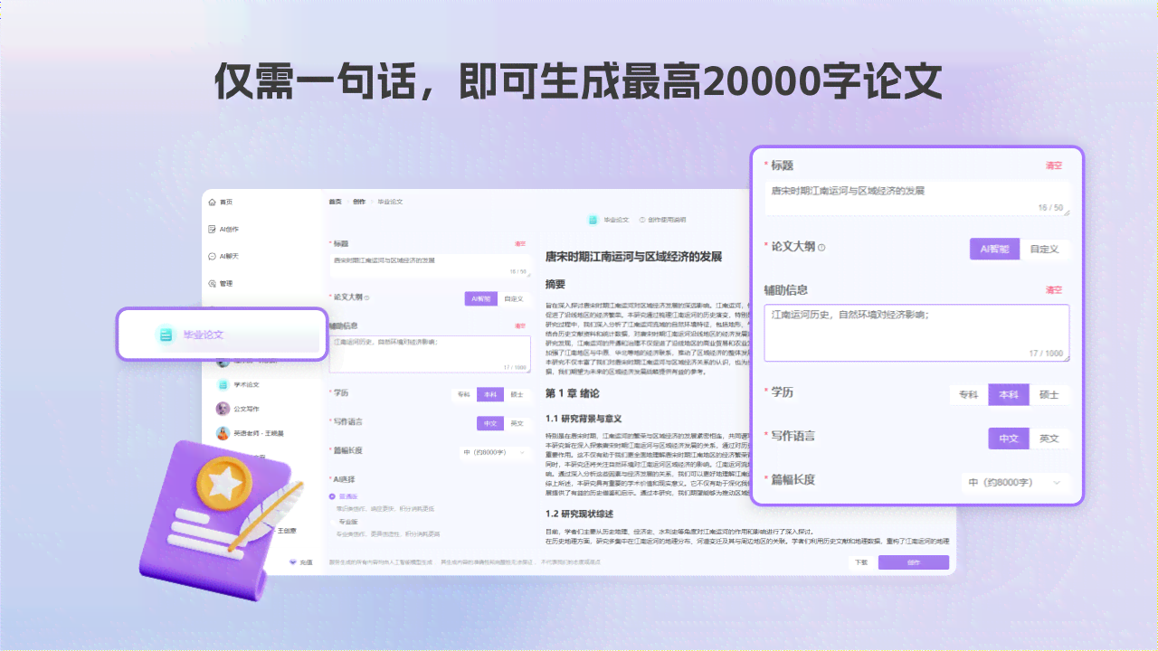 ai论文写作平台官网