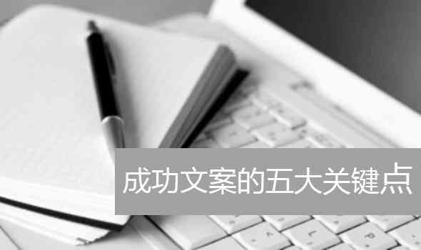 '探究短片文案的关键作用与价值：如何提升影片吸引力与传播效果'