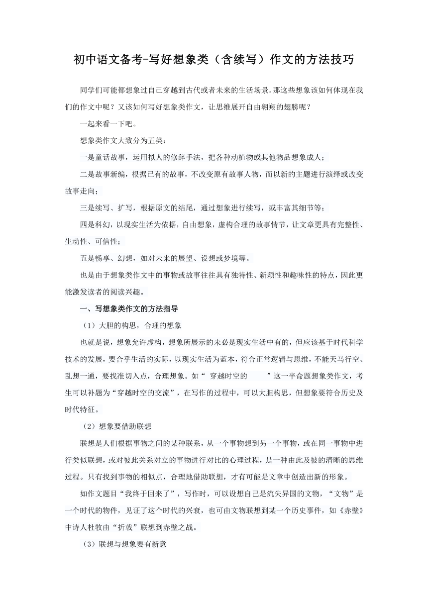 写作训练者怎样才能写好作文：中英双语实战技巧