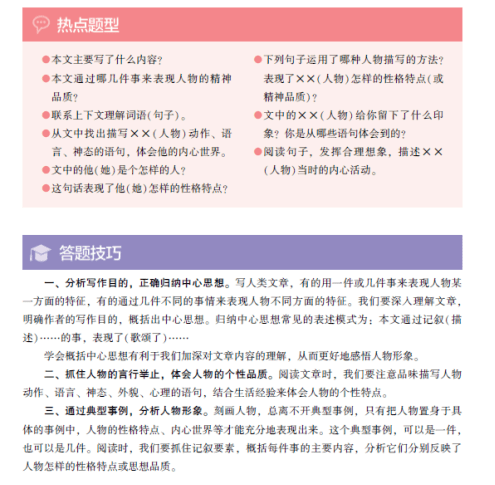 提升写作技能：实用技巧与高效策略训练