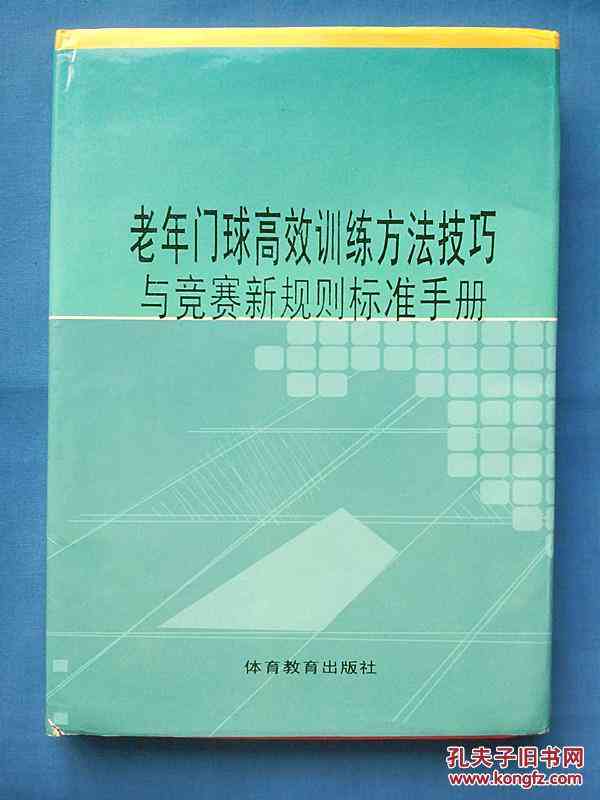 提升写作技能：实用技巧与高效策略训练