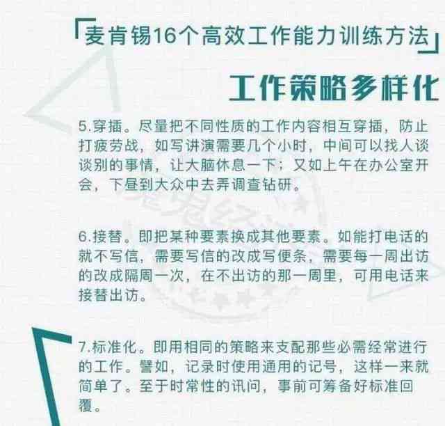 提升写作技能：实用技巧与高效策略训练