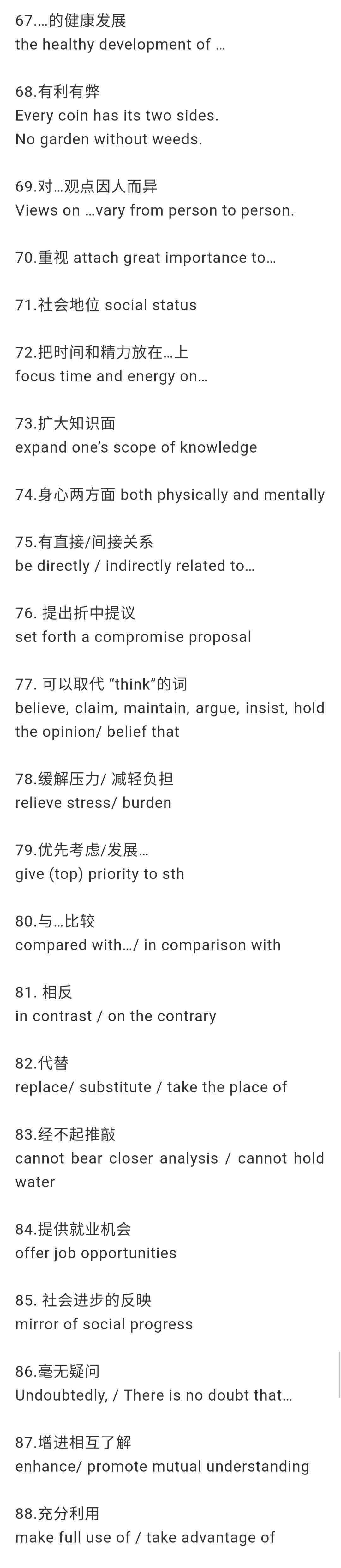 全方位掌握写作技巧：从基础训练到高级提升的全面指南