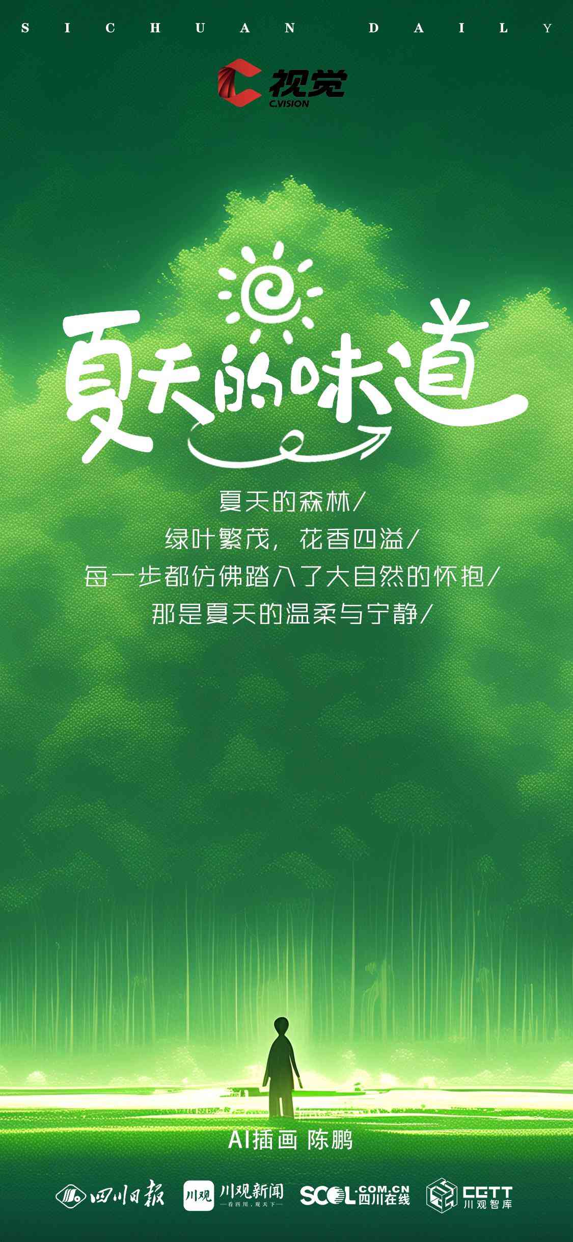 感受AI绘画的美文案：探索热爱绘画的灵感短语与句子