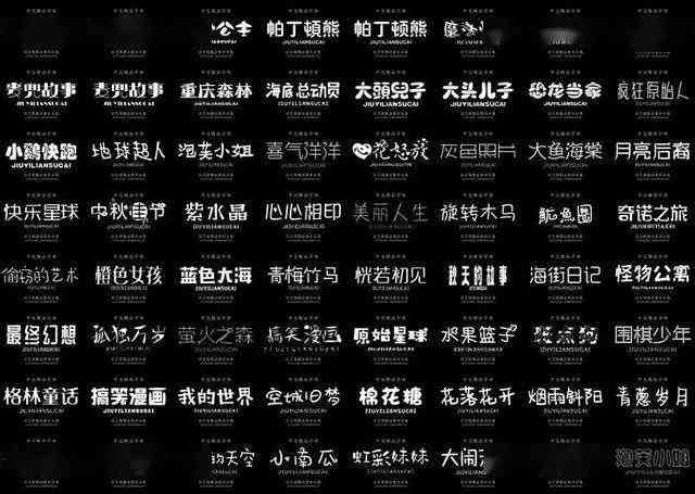 AI创作毛笔字体软件：免费与推荐列表，打造独特字体风格