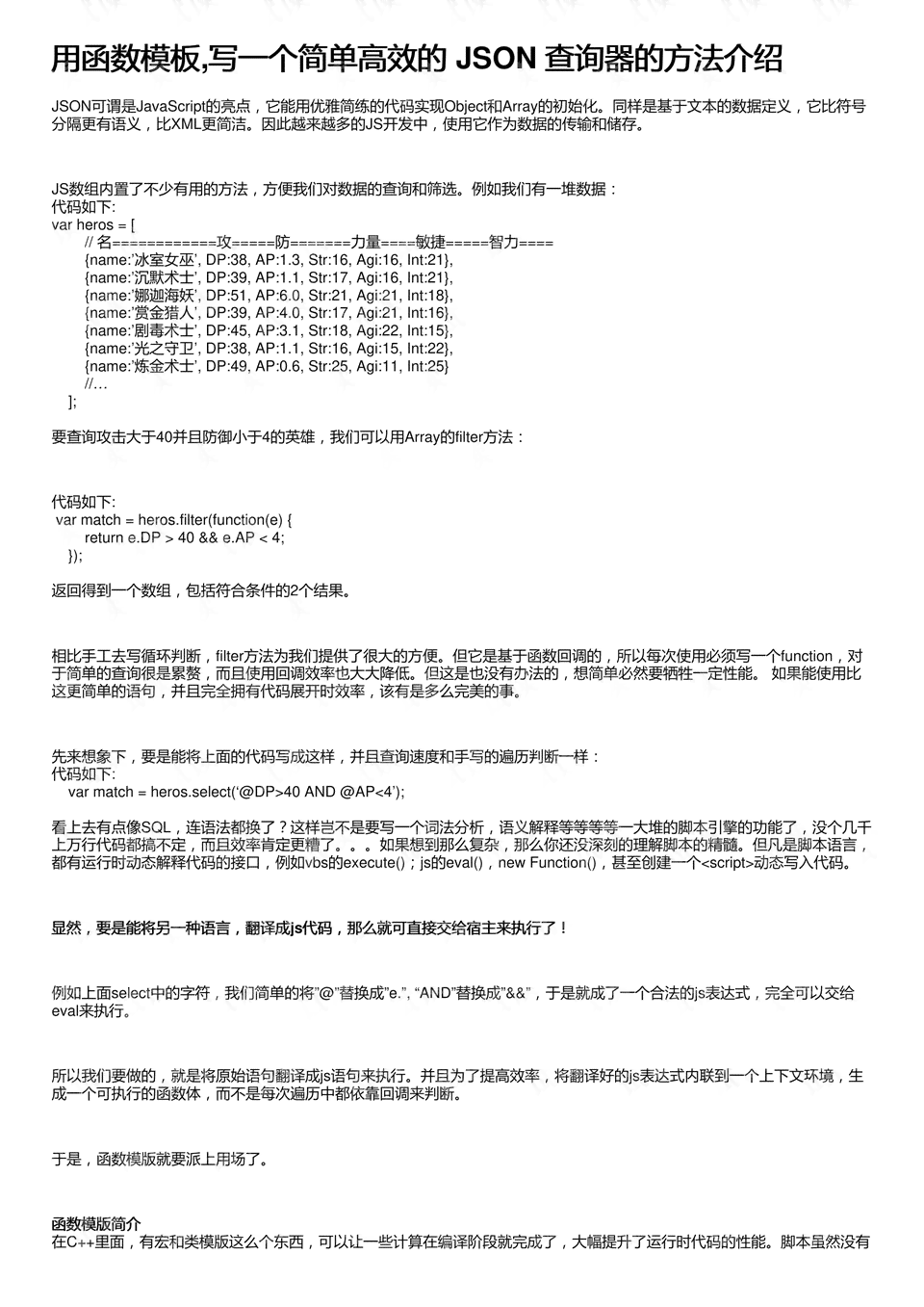 运用AI技术高效撰写报告大纲攻略