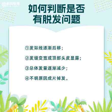 全面解析脱发烦恼：轻松应对掉头发的趣味文案与解决方案