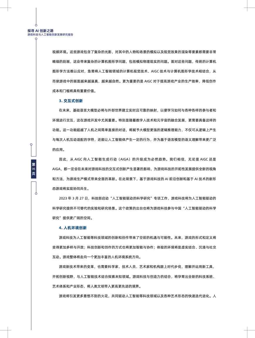 AI人工智能课程报告撰写指南：全面解析写作技巧与实用范文示例