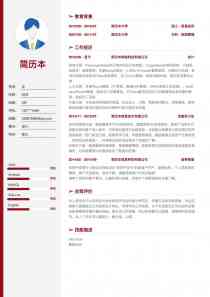 职业生涯报告pdf：1500字模板免费，含格式及免费模板