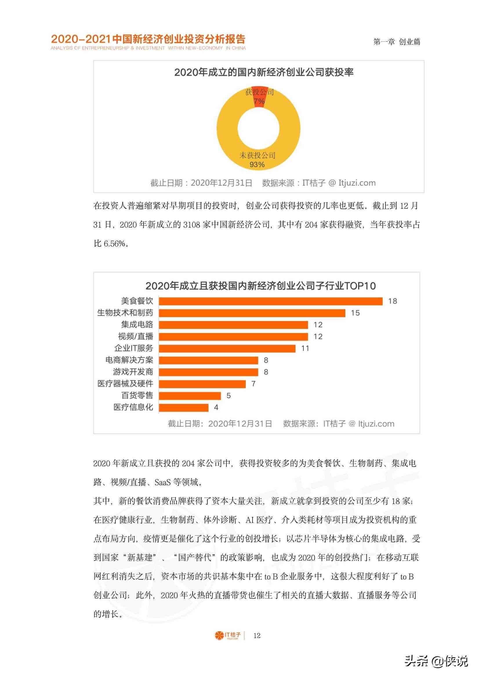 深度洞察AI行业：全景分析报告覆技术进展、应用场景与市场趋势