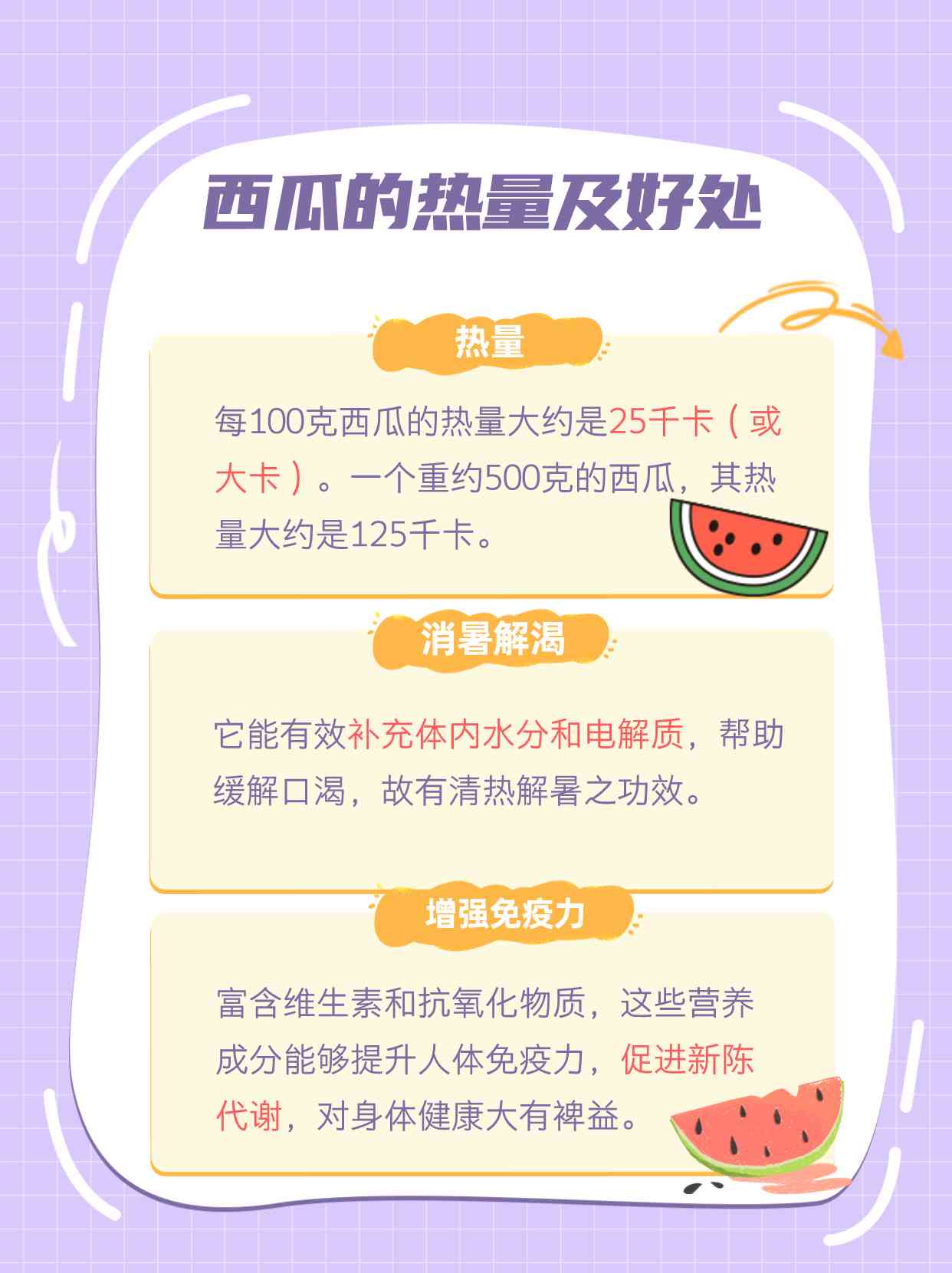 全方位解析西瓜的营养价值、挑选技巧与食用方法：一篇读懂西瓜的必备指南