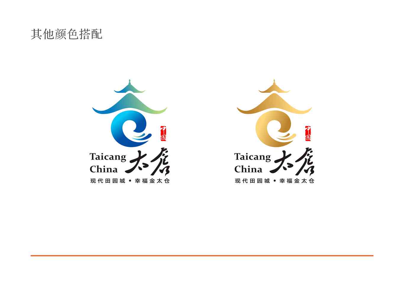 太仓文化logo：文化宫、游泳馆、旅游发展集团、文化馆、教育投资集团一览