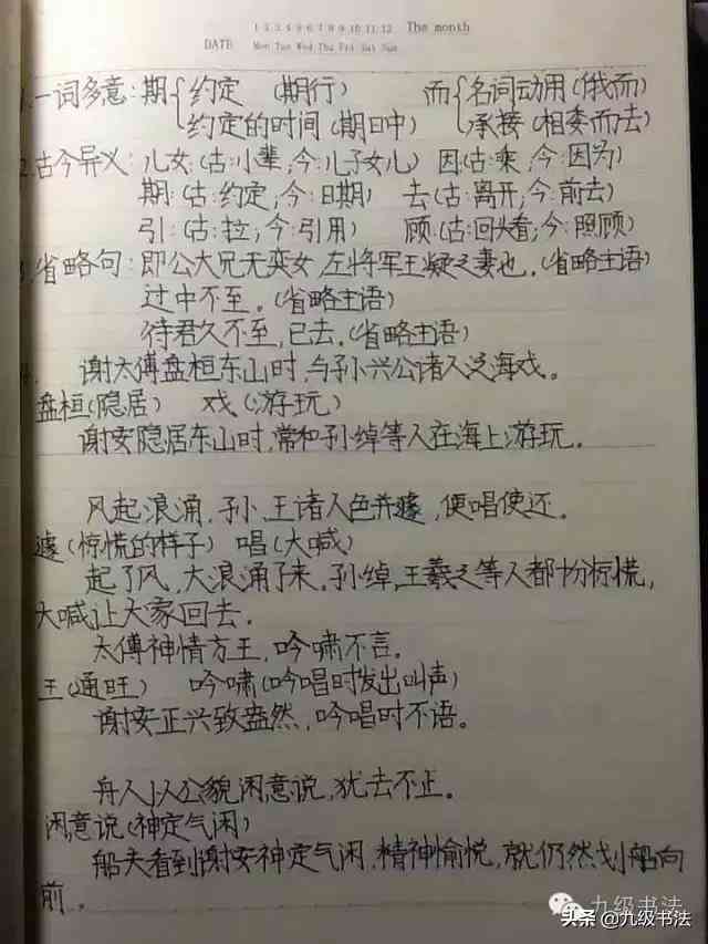 作业帮怎么ai写作字体