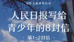 励志文案音频：含配音、短片、语音及短音频素材