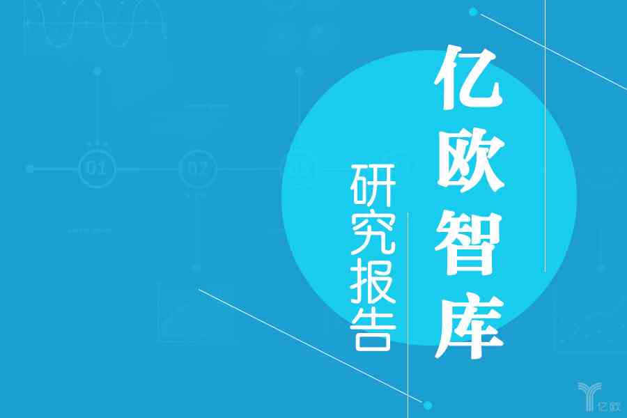 'AI领域技术论坛：人工智能人才发展报告综述与趋势展望'