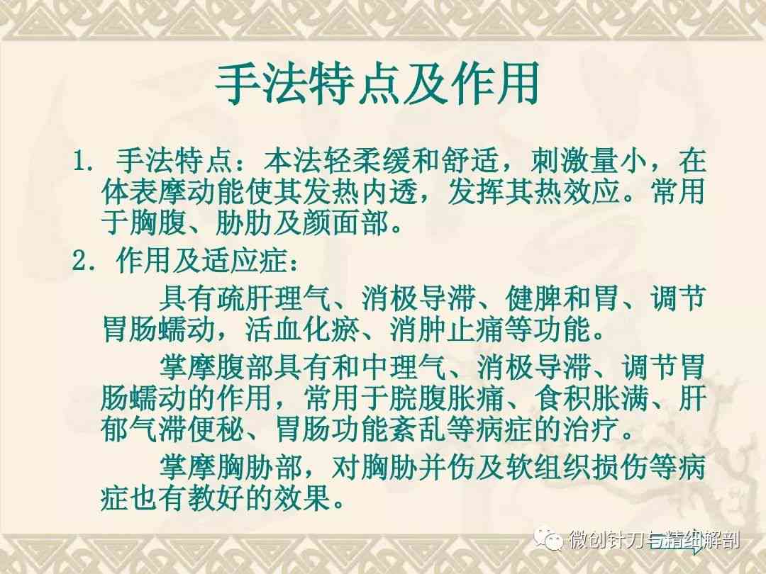 前列腺保养话术经典：专业知识、销售技巧与手法过程全解会所实用指南