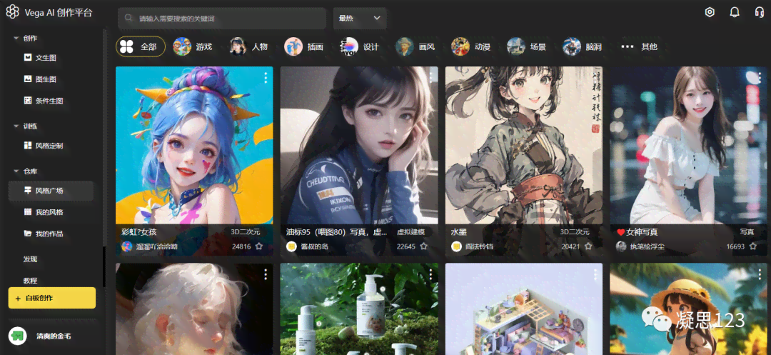 ai创作平台官网：爱制作、VegaAI入口与导航