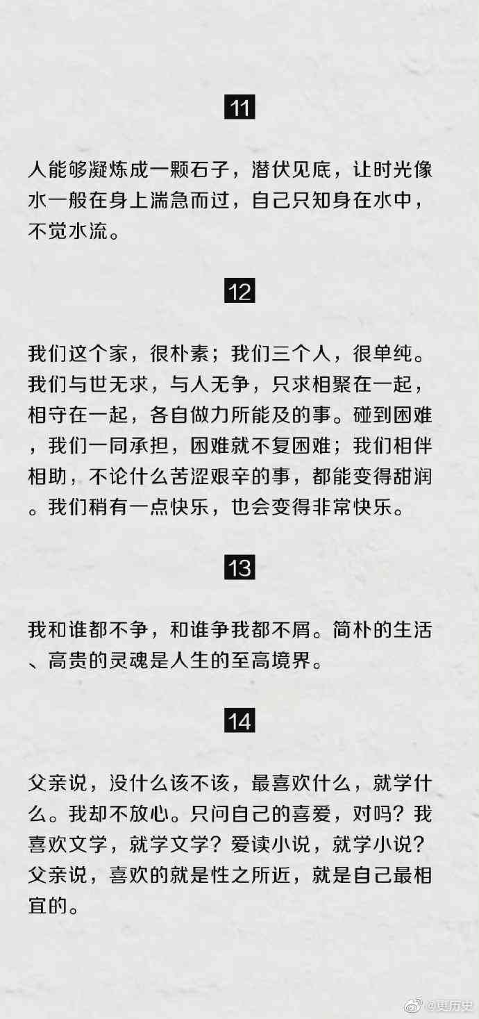 苒经典语录     ：全面收录精彩语句，解读人物魅力与智慧