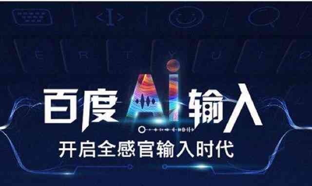 形容AI技术的高效创意短语与精选句子汇总