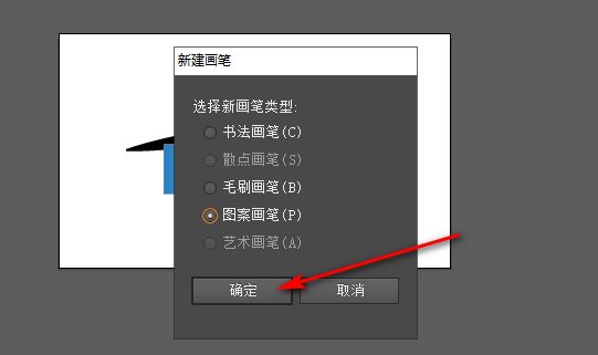 ai中的艺术画笔选项在哪里：如何查找、打开与设置