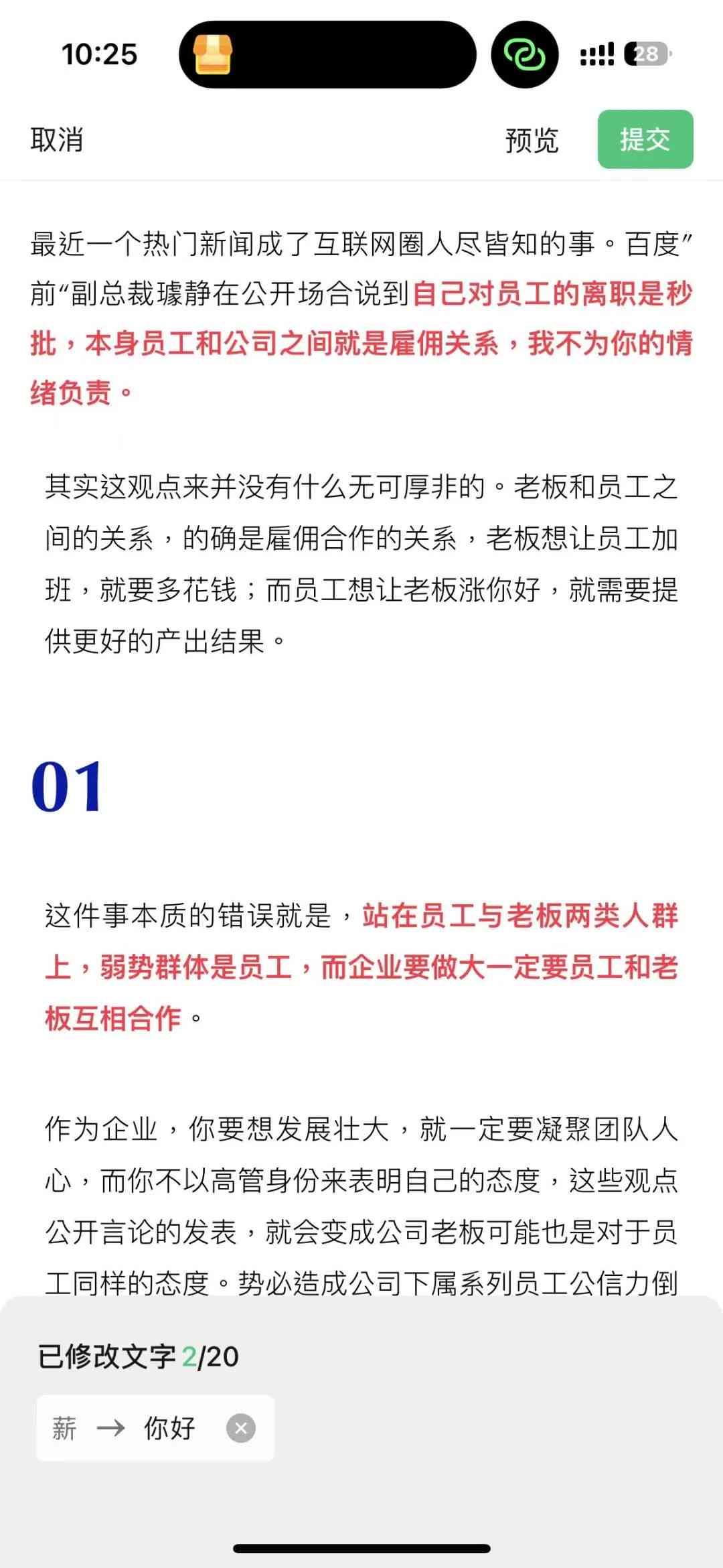 面试公众号推送文案需要会ai吗