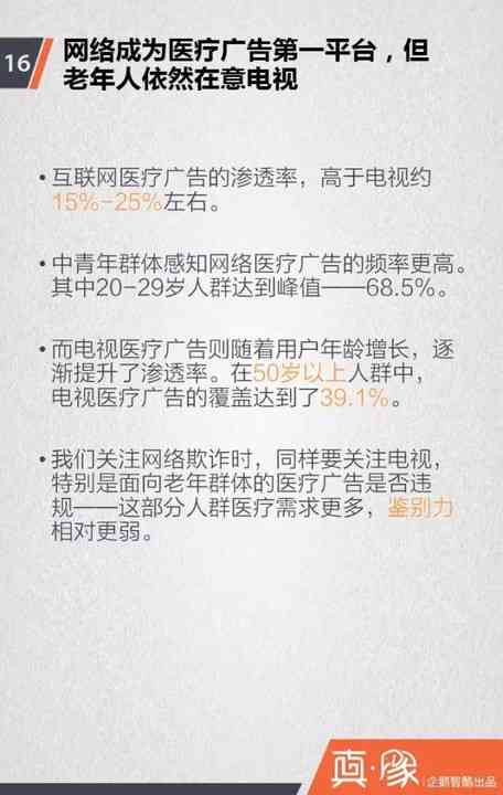 探讨AI撰写文案的利与弊：深入解析其创新优势与潜在不足