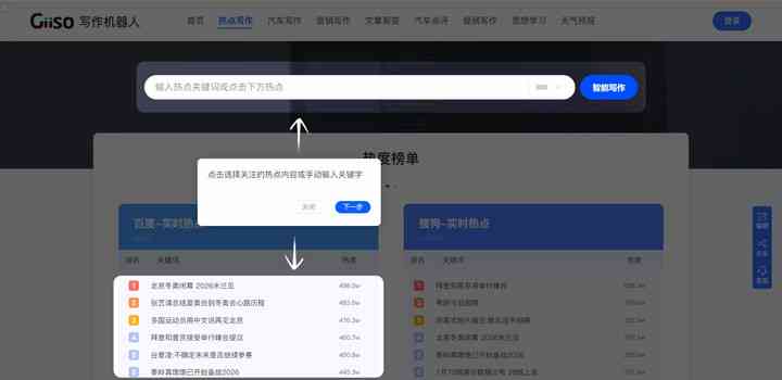 文案ai网址免费大全：网站软件安装与使用教程