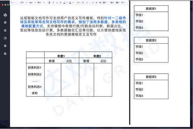 学业报告书ai怎么做