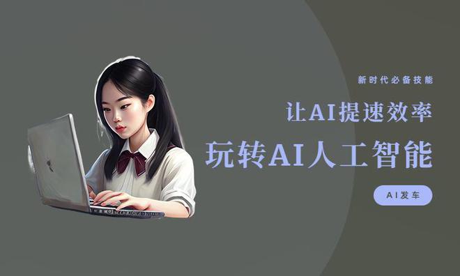 创作灵感ai配音