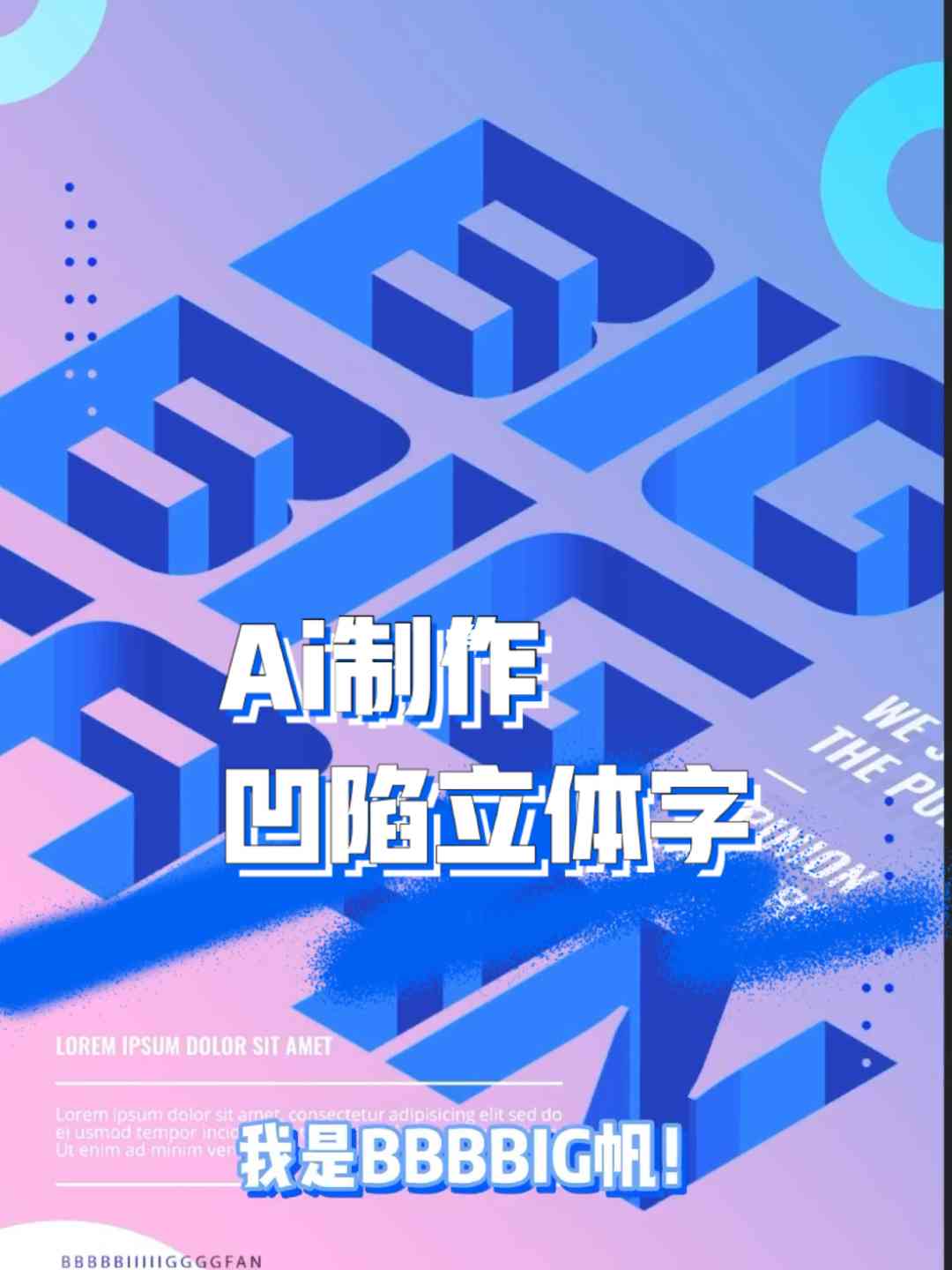 ai凹陷效果文案怎么写