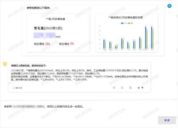 ai一键生成年报告怎么做