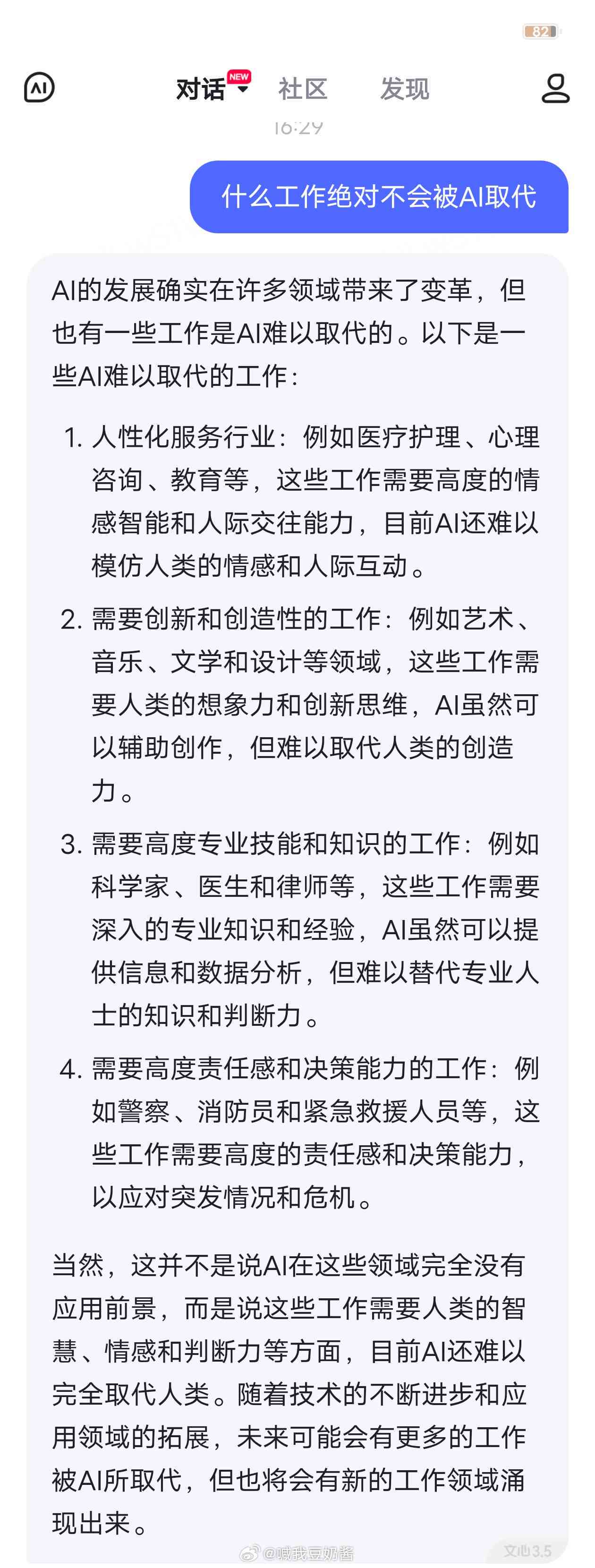 ai是什么意思文案怎么写