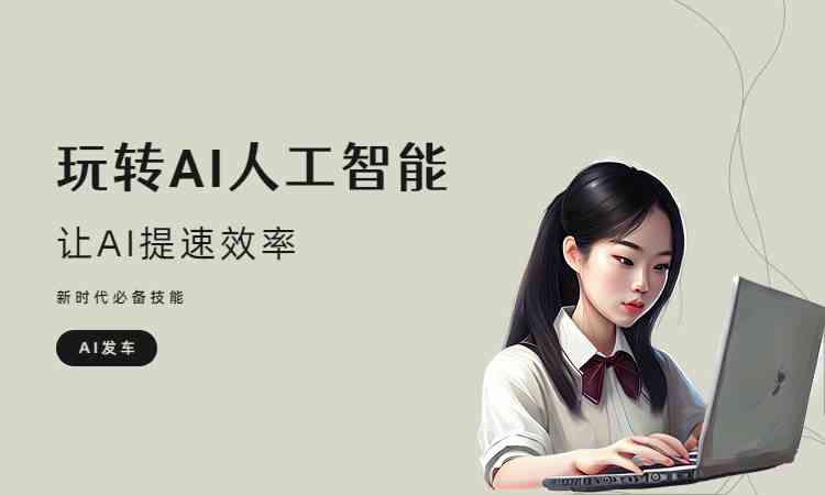 创作灵感如何用ai配音