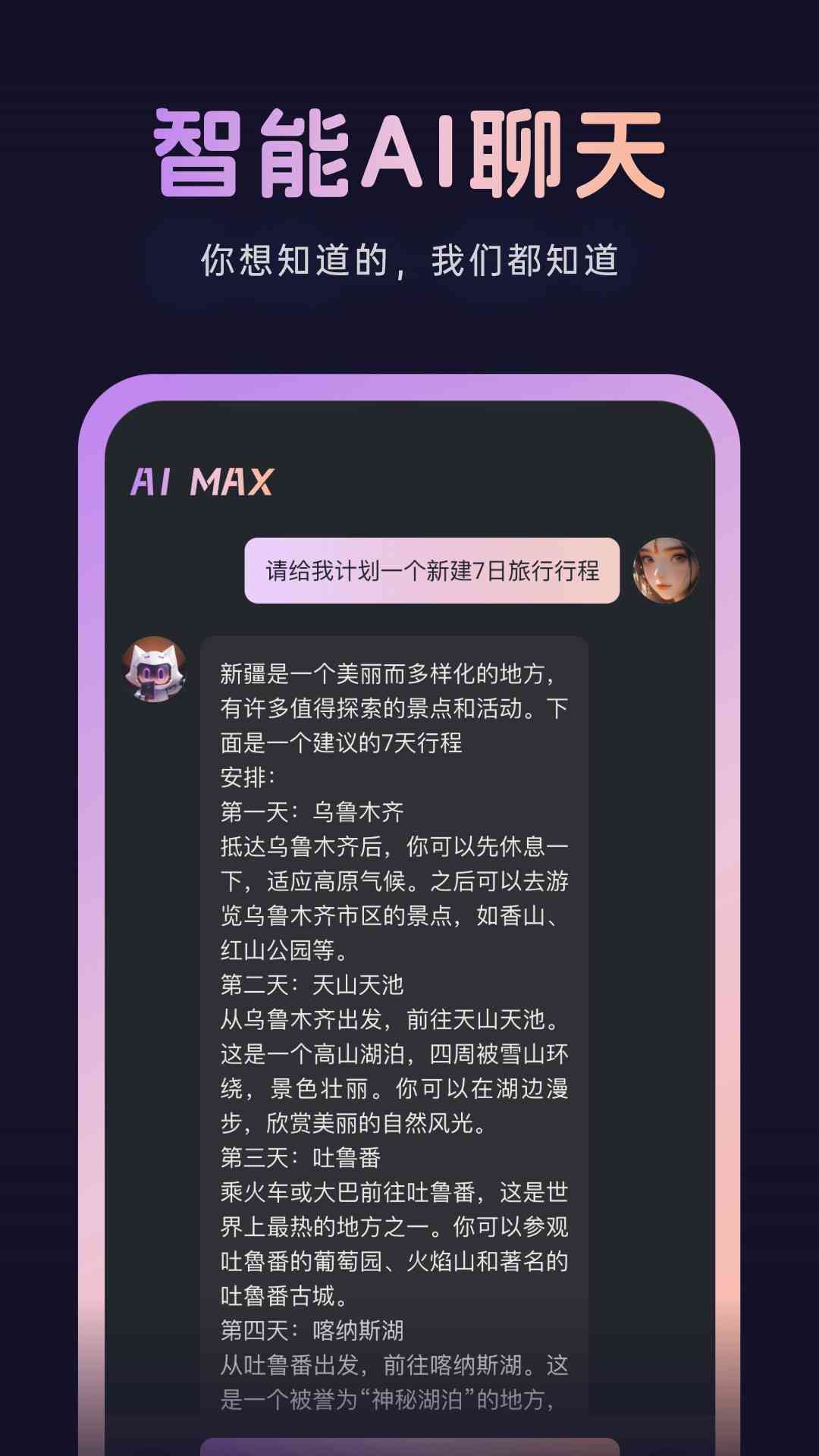 AI智能文案标题