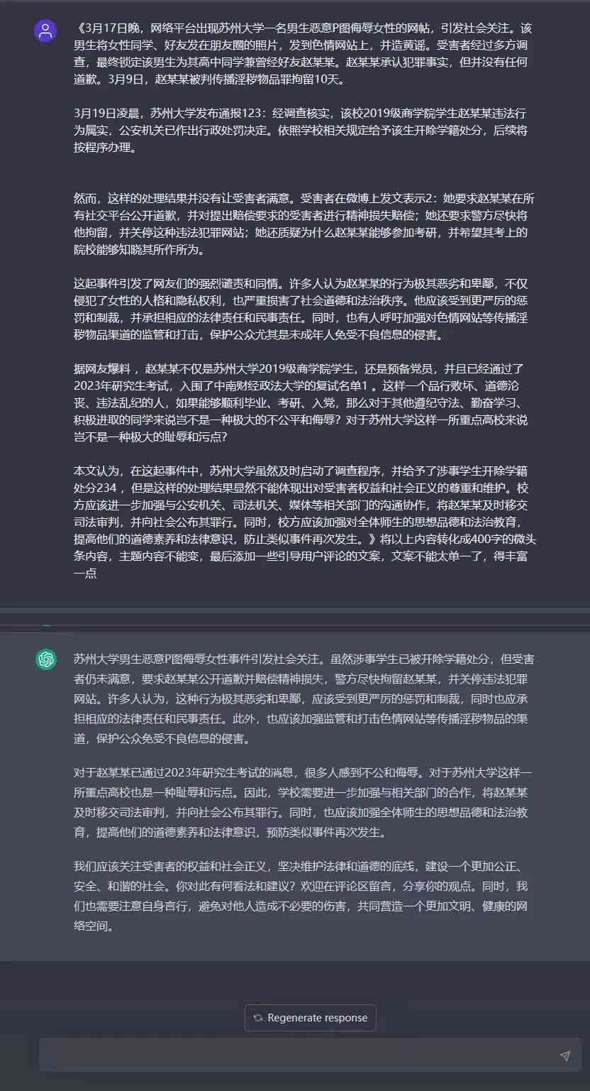 ai创作的文章可以在网上找到吗