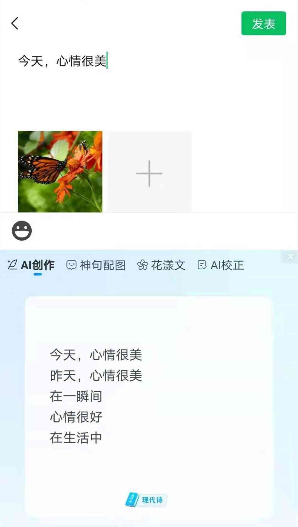 ai簪花朋友圈文案