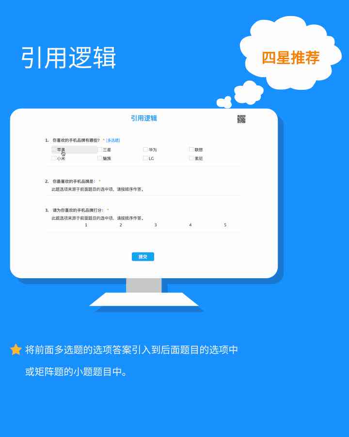 问卷星怎么ai生成调查报告