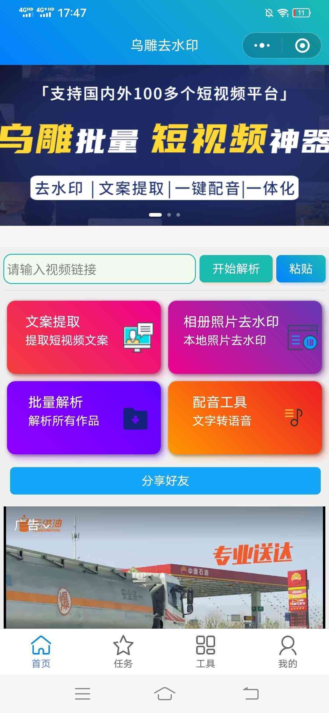 抖音火爆ai配音文案怎么弄