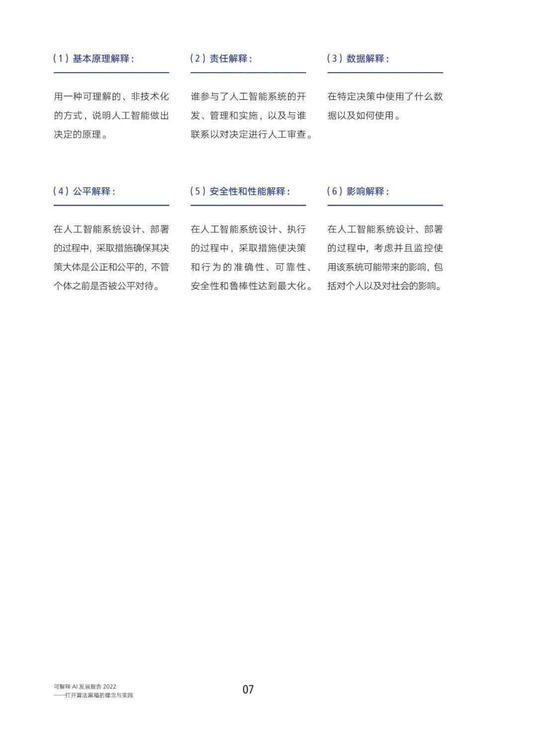 西门子ai得贤报告