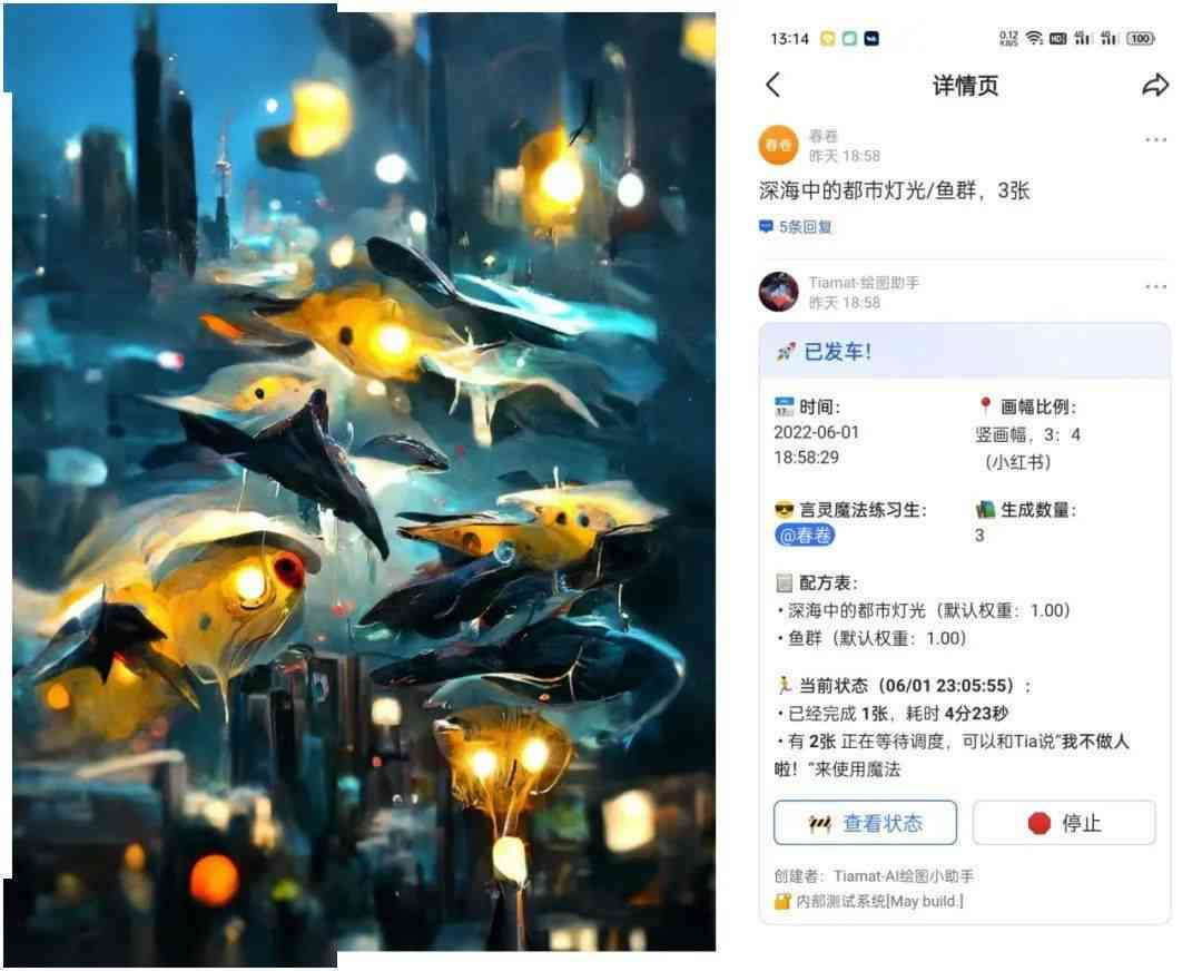 腾讯ai创作绘画大赛怎么参加