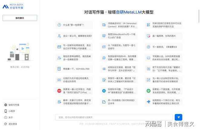 秘塔写作猫ai对话在哪