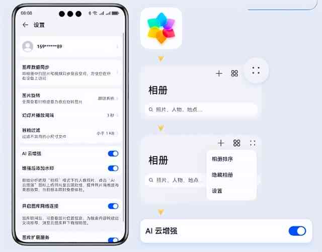 华为照片ai创作怎么弄